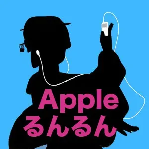 Appleるんるん_20250907