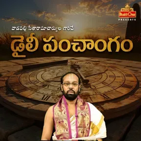 Daily Panchangam (Telugu)