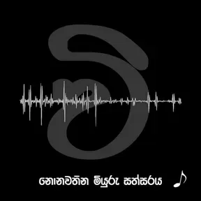 Vishwa Internet Raido