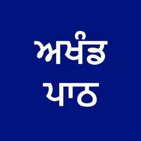 Akhand Path Radio