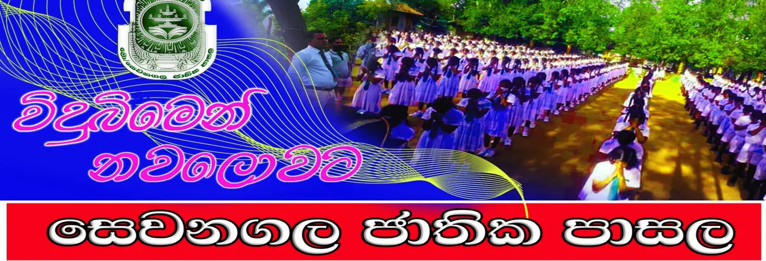 Nithisara FM