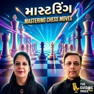 ભારતના ગ્રાન્ડ માસ્ટર તેજસ બાકરે સાથે ખાસ વાતચીત: સફળતાના ૩ 'P' નો મંત્ર | Chess Motivation | #chess