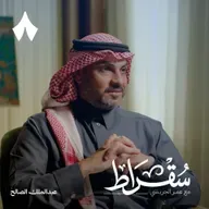 حديقة الملك سلمان: كواليس أكبر حدائق المدن في العالم