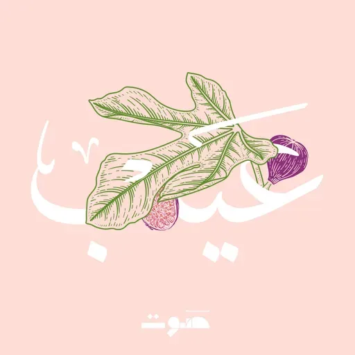 من يخشى النسوية؟