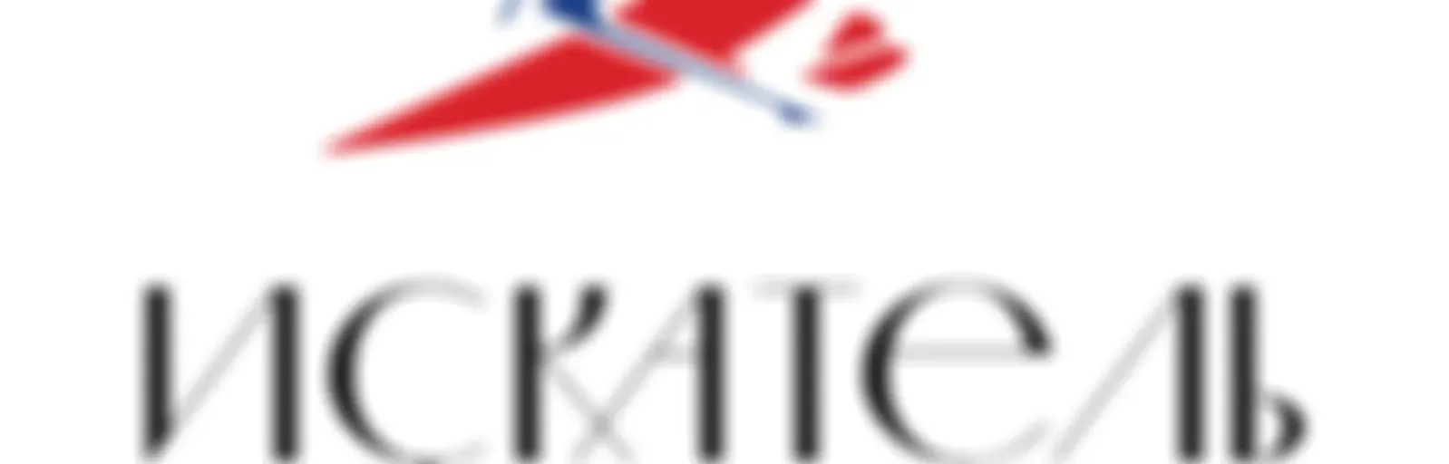 Имеет значение