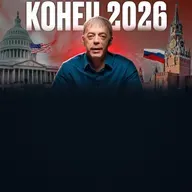 Что случится в ноябре 2025 и что закончится в 2026 | Прогноз 2025 / 2026 от Андрея Ткаленко