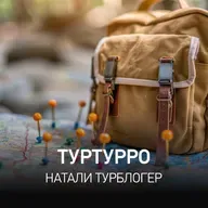 Туртурро - Натали Турблогер @ Radio Record #174 (25-02-2026)