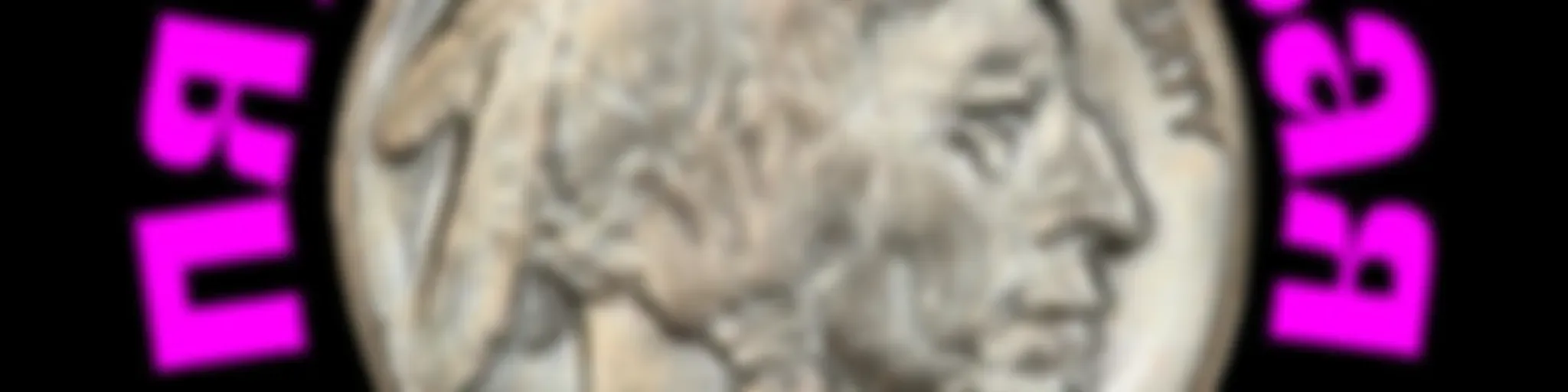 «Пятицентовая поэзия»