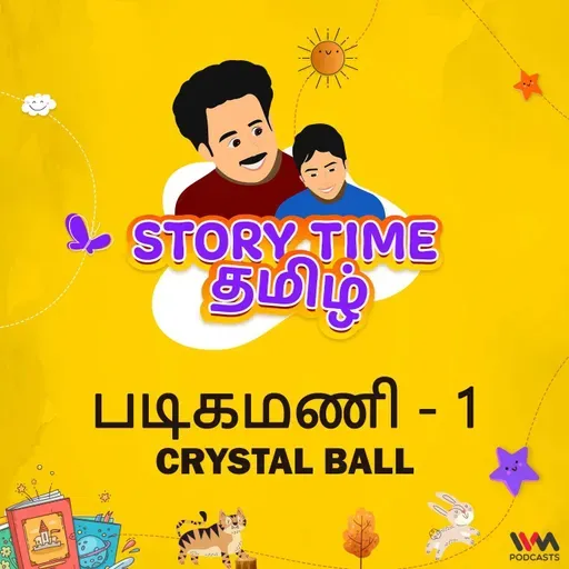 படிகமணி - 1 | CRYSTAL BALL