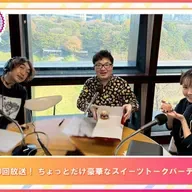 第550回放送　和田昌之と尾崎由香と世界のWADAX Radio