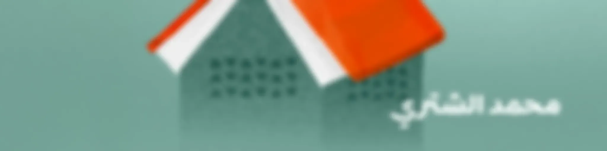 جولان مع محمد الشثري