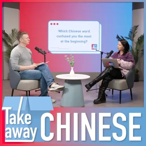 Listener special: Our Chinese learning journeys & China stories 听众特辑：外国人眼里的中国