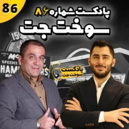 مصاحبه با شهرام فخار