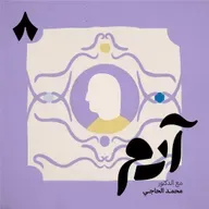 كيف تتحكم قناعاتنا في علاقتنا بالمال