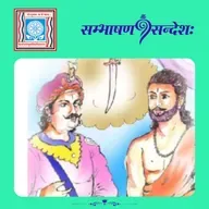 यशस्वितासूत्रम्