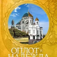 Республика Сербская - последний оплот России на Балканах?