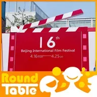 Bonus Ep: Travel China through film