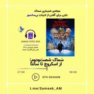 Samaak Ep 62-Christmast