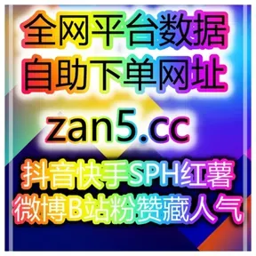 全网平台涨数据工具站 如何利用抖音千川投流实现精准增长，提升销售和品牌曝光？