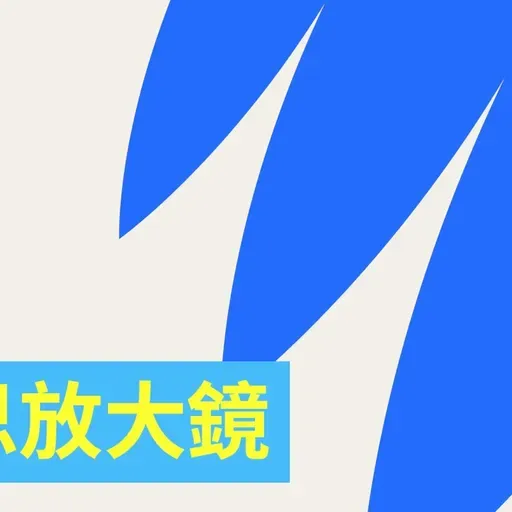 【SBS Examines】仇恨與個人及社會之間的關係