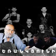 Չարքասթ #8 | Աղասի Այվազյանի «Եռանկյունին» |