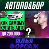 Выпуск 205 - КАК САМОСТОЯТЕЛЬНО КУПИТЬ АВТО ДО 200.000р? ТОП правил покупки БУ машин! Илья Ушаев