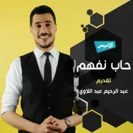 حاب نفهم - الفينتاك، المحافظ الالكترونية و النيوبانكس