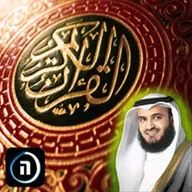 القرآن الكريم - سورة الملك - 67 / 114