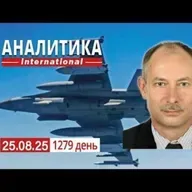 25.08 Контр наступательные действия СОУ на отдельных направлениях. Все флаги в гости едут к нам.