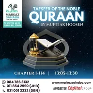 04 Dec 25 - Tafseer of Sura Hud from Verse 15 - 17