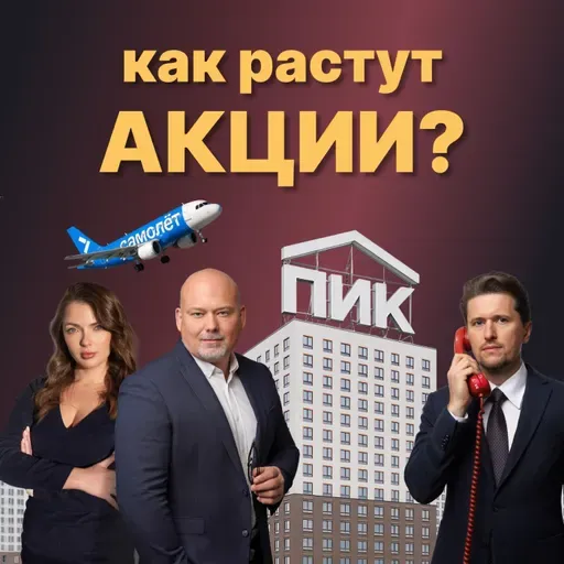 Как жадные компании теряют инвесторов? Зачем они делают ЭТО?