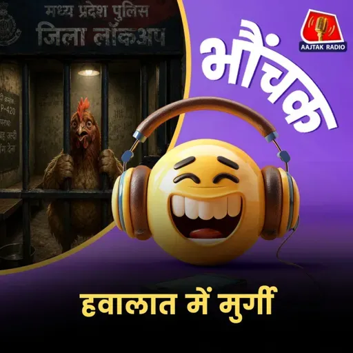 मध्यप्रदेश: बंदी गृह को मुर्गियों के दरबे की तरह इस्तेमाल करने का आरोप | भौंचक