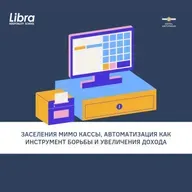 Заселения мимо кассы  автоматизация как инструмент борьбы и увеличения дохода
