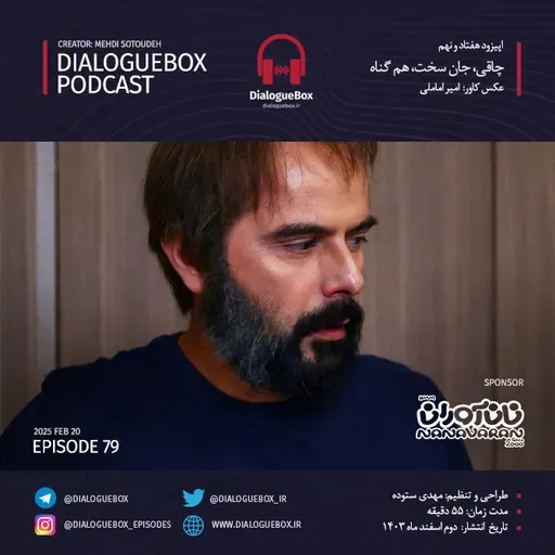 DialogueBox - Episode 79