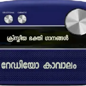 Christheeya Ganangal