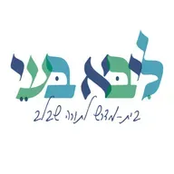יובל לויטה -"שהלב פשוט יודע": דיבורים נפלאים לדיוק שבין כנות לאמת