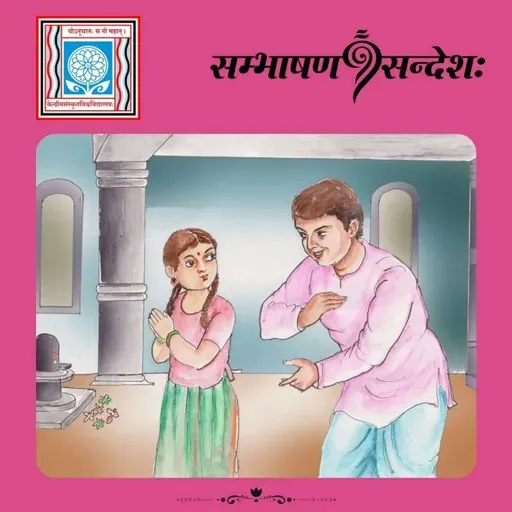 श्रद्धा