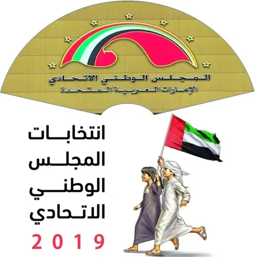 Episode 105 - صوتا للوطن/إماراتي وللأبد-علي بن محيل