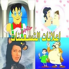 elan zaman