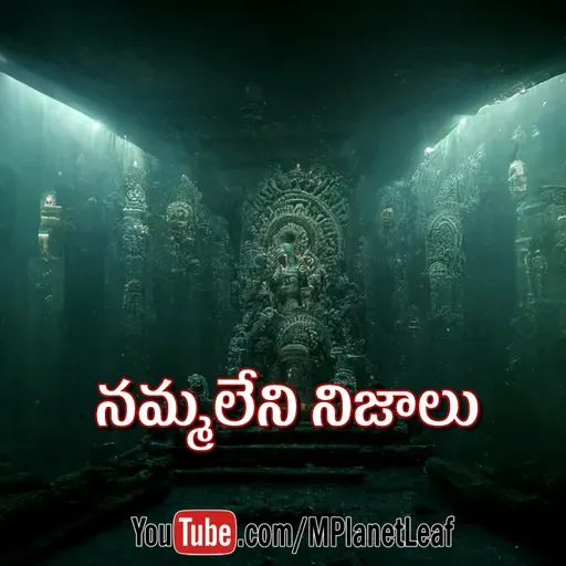 10,000 Years Underwater! Ancient Science or Shiva's Magic? | Prachetas Mystery in Telugu | రుద్రగీత! ఇనుప కొమ్ముల నరకం! ప్రచేతసులు! | @maheedhar