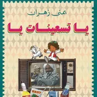 الحلقة ٣: بحب ٢ سوا 🏖