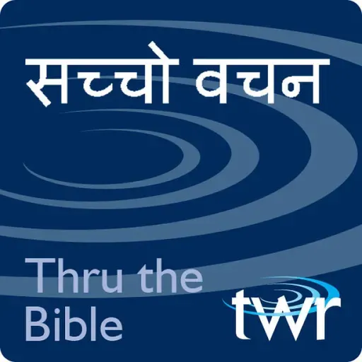 1 शमूएल 15-16