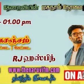 Thenaruvifm