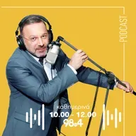Ο Γιώργος Σαχίνης στον 98.4 | 09/06/2026