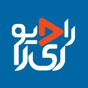 رادیو ریرا | RadioRira