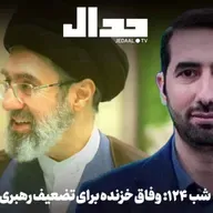 اپیزود ۹۳۶: شب صد و بیست و چهار: افشای مذاکرات یواشکی در دوحه