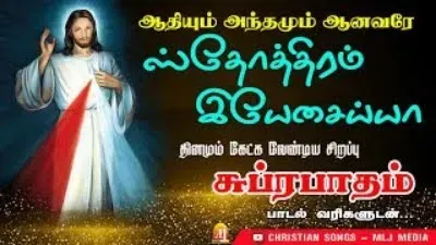 Jesus Subrabatham |
