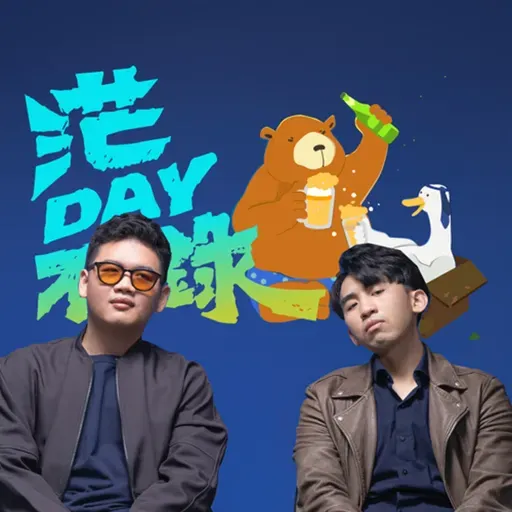 S5E15: 雷旅伴的荒謬故事