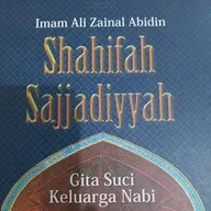 DO'A MALAM JUM'AT (الدعاء ليل الجمعة )