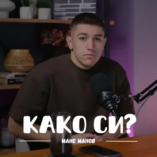 Побитно ни е да одиме во кафана отколку да сме физички активни I Мане Манов I 077